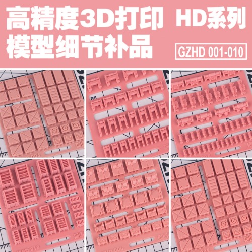 GZHD시리즈-하비미오 5255 건담 3D 모델링 옵션 파츠