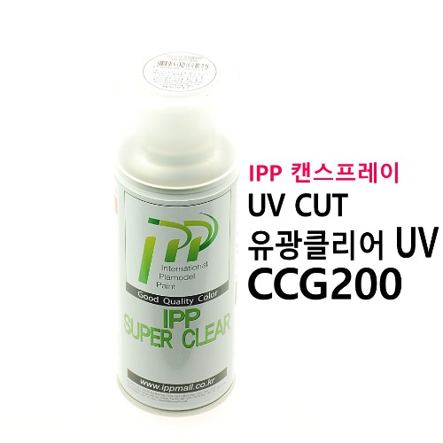 IPP 캔스프레이 UV CUT 유광 클리어 UV CCG 200