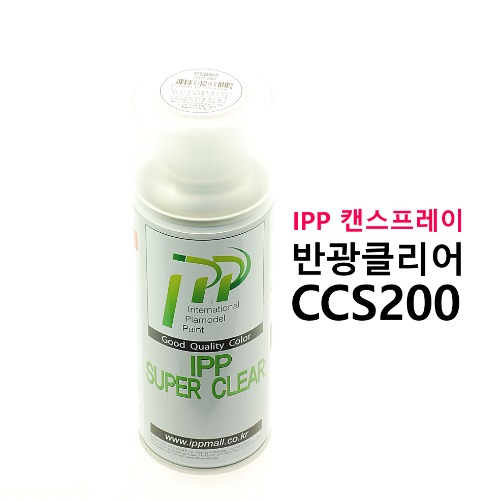 IPP 캔스프레이 반광 클리어 CCS 200
