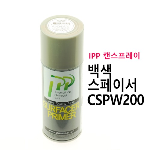 IPP 캔스프레이 백색서페이서 CSPW 200